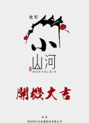 古战场传奇 第二季