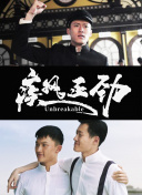 一场遇见爱情的旅行