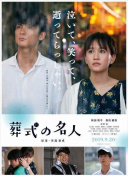 龙坊传奇