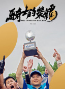 警察世家 第十三季