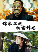 我的真朋友
