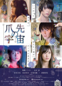 石黑京香