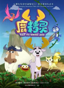给我来个小狐狸