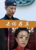 外科医生：生命边缘 第四季
