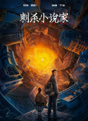 炎炎消防队 二之章