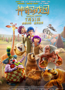 无间之战