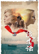 鲜血淋漓 第五季