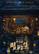 奉旨宠君