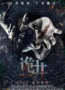 帝女秘史