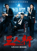 超能一家人