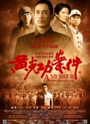 爱乐之都 第二季