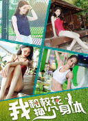 那年盛夏 草莓视频在线看APP污绽放如花