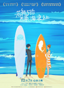 人生十年