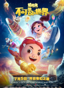 追星星的人 第三季