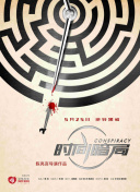 塔楼：死亡讯息 第二季
