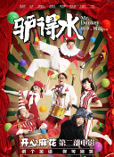 全能高手