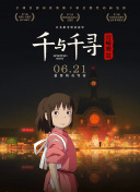 谣言