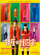 奔跑吧 第四季