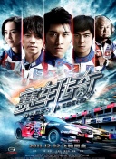 刑警本色