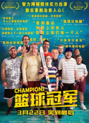 八分钟的温暖