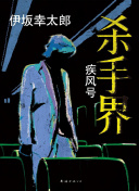 犯罪现场调查：维加斯 第二季