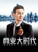 深巷至味北京篇
