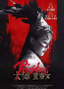 我的波塞冬