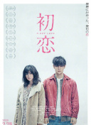 若林志保