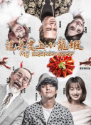 冰雪尖刀连