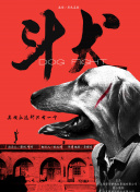 千金醒来