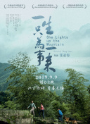 一等家丁 第三季