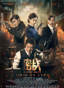 当泰拉遇上比拉尔