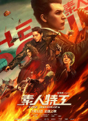 海底小纵队 第七季