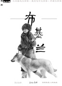 来自收容所的爱