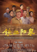 火车上的男人