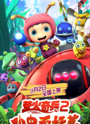 闻香探案录
