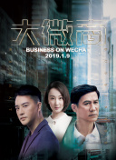 团结才能踢 第二季