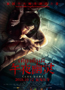 班格梦想