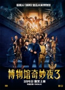 继承之战 第四季
