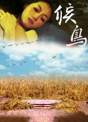 湊莉久