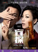 乡村爱情11