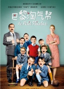 路西法 第六季