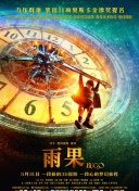 庞贝 尘埃落定