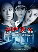 邪王追妻 第二季