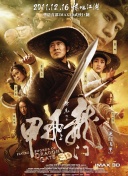 行尸之惧 第八季