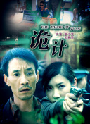一舞倾城