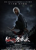 白鳥慶子