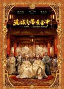 时代革命