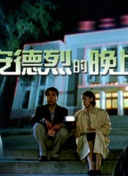 那年夏天的秘密