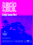 西游之问道